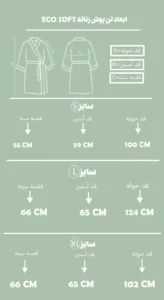 ECO SOFT ZANANE