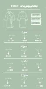 سایز تن پوش 4 تکه درین زنانه