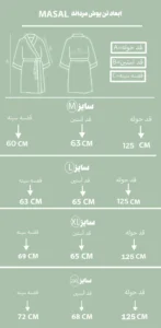 سایز بندی تنپوش ماسال مردانه