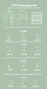 سایزبندی تنپوش درین مردانه