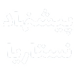 برگه اصلی