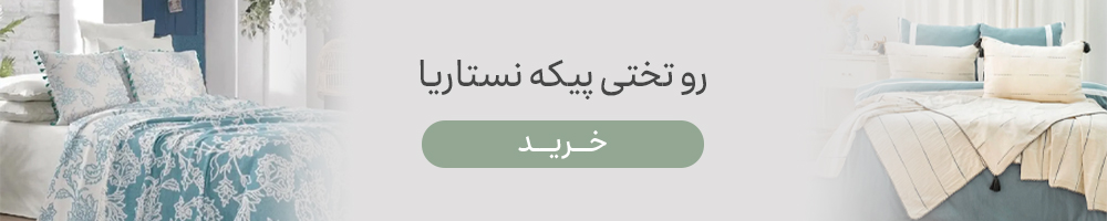 روتختی پیکه
