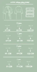 سایز بندی تنپوش لطیفا مردانه