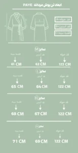 سایزبندی تنپوش پایه
