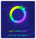 ضمانت ترب نستاریا